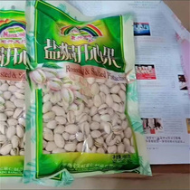 Sky Iridescent nuts Nanxing Tianhong 500g pistachio pistachio pistachio pistachio 500g primrose fruit salted bagged net content 480g