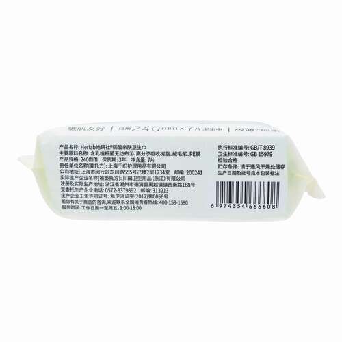 她研社菌衡力弱酸亲肤卫生巾极薄绵柔240mm*7片添加乳植杆菌-图2