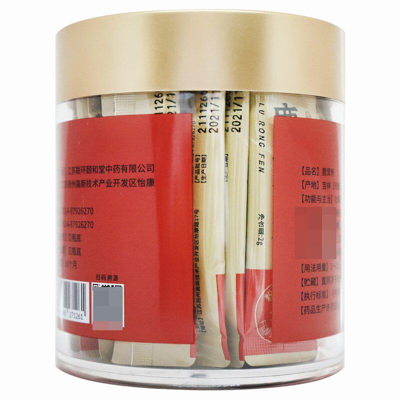 联环颐和堂60g/瓶吉林独立鹿茸粉 健之佳e购大药房滋补经典方/精制中药材