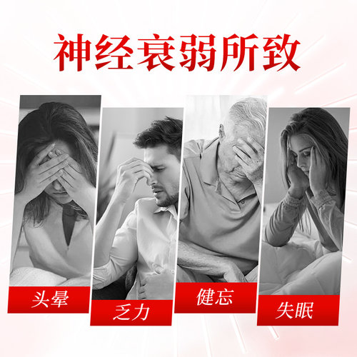 鲁南安神补脑液正品20支益气养血安神头晕乏力健忘失眠神经衰弱 - 图0