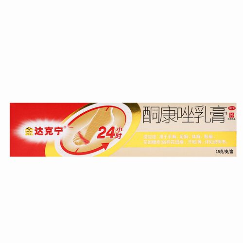 金达克宁酮康唑乳膏正品15g抗真菌治脚气药膏足手股体癣花斑癣 - 图2