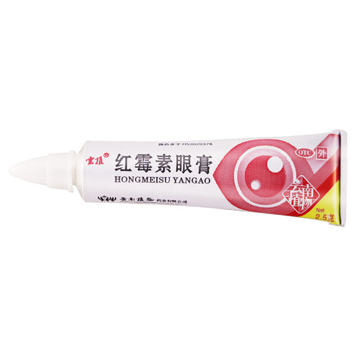 云植红霉素眼膏2.5g 沙眼结膜炎睑缘炎眼外部感染正品眼药膏 - 图1