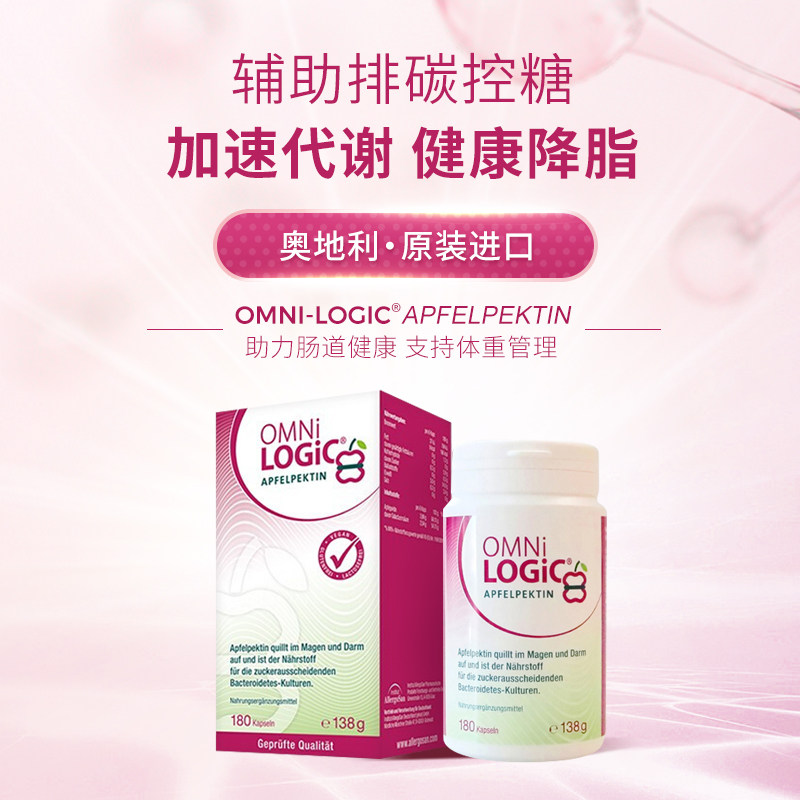 omni-logic益生元排碳低聚控糖丸 OMNiBiOTiC海外益生菌