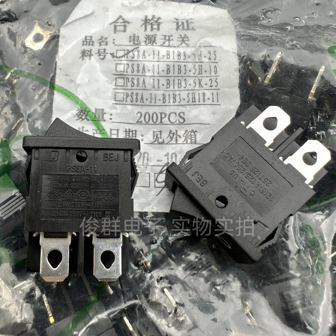 BEJ 贝尔佳PS8A-11翘板船型电源开关按键大电流按钮4脚2档12A250V,淘宝优惠券,粉丝福利购,淘宝优惠卷