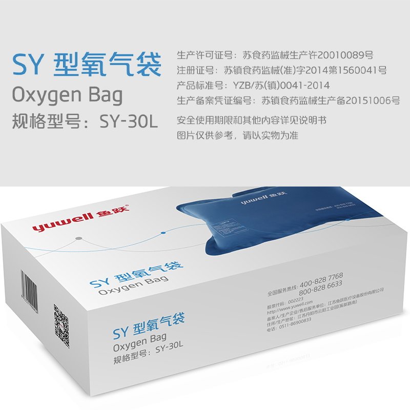 鱼跃氧气袋家用便携式吸氧孕妇老人医用氧气瓶包枕头高原缺氧急救,淘宝优惠券,粉丝福利购,淘宝优惠卷