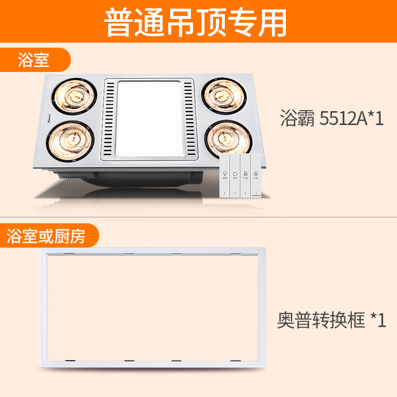 灯暖浴霸灯卫生间取暖嵌入式集成吊顶300x600多功能灯暖5512A - 图0