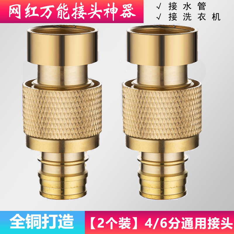 水龙头万用接头园林浇菜喷头浇花洗车喷枪全铜软管接口洗衣机水管 - 图3