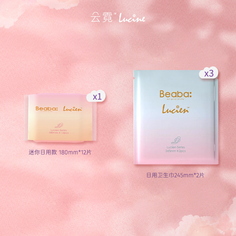 【天猫u先】碧芭云霓日用6片卫生巾 云霓卫生巾