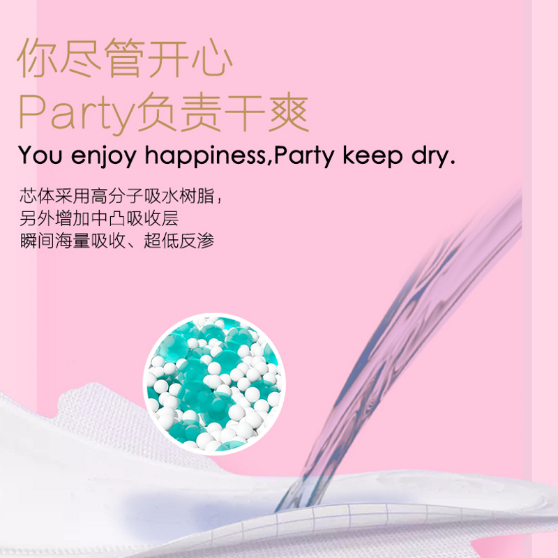 云霓Party卫生巾抑菌超薄透气便携经期口袋姨妈巾日夜用组合28片