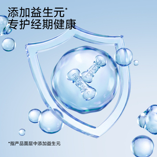 云霓无感PRO卫生巾3组装49元