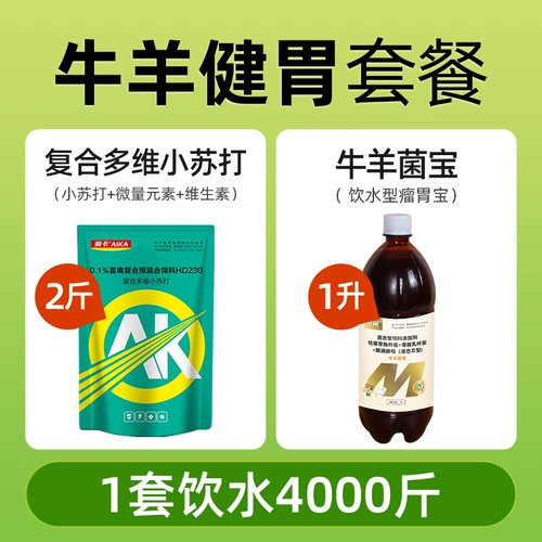 Свинья, овца, курица, утка, птица кормления корма для размножения бикарбоната натрия для бикарбоната натрия