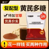 Полисахаридный порошок Astragalus для ветеринарного использования свиньи, крупного рогатого скота, овец, курицы и утки антивирусного экстракта полисахаридного экстракта Хуанга, птицеводства, водного иммунного полисахарида