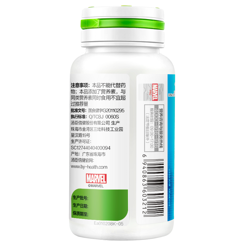 汤臣倍健牛初乳加钙儿童钙片咀嚼片 囤囤叔大药房牛初乳