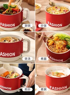 多功能煮锅家用学生宿舍蒸煮一体一人食用小煮锅小型泡面锅小火锅