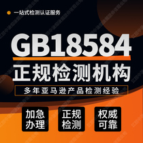 National GB18584 GB18584 GB18583 GB18583 GB17626 GB17626 QB T7112 Detection Report Certification