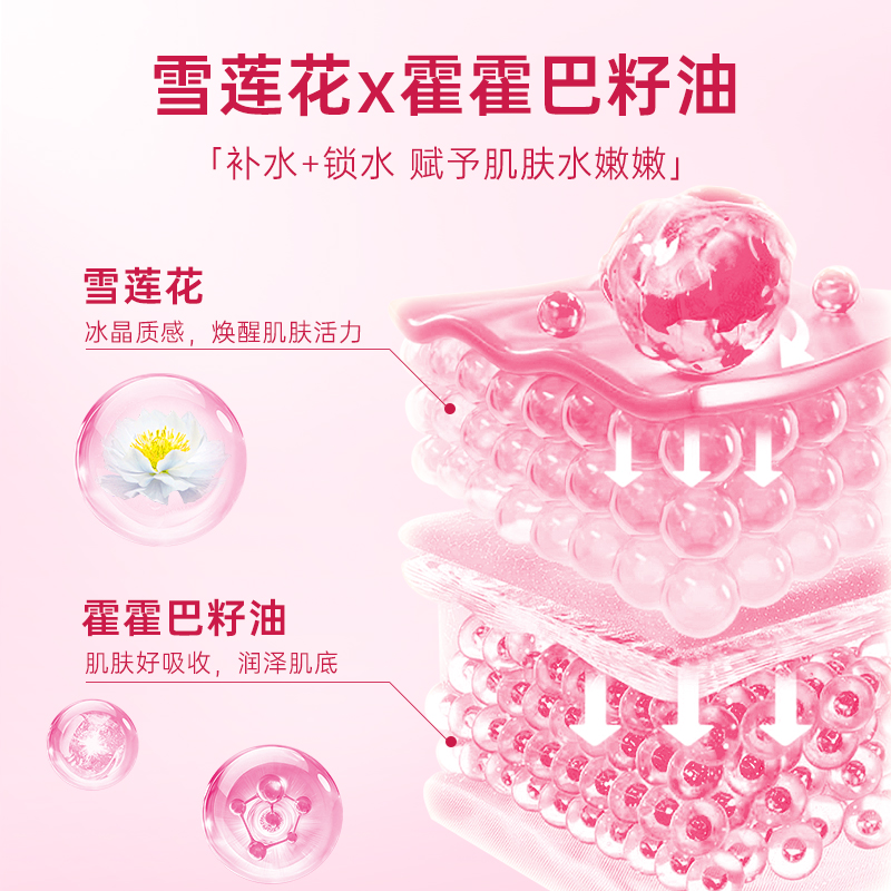 麦蒲花雪莲花冰晶霜婴儿面霜润肤乳保湿滋润春夏季补水宝宝专用