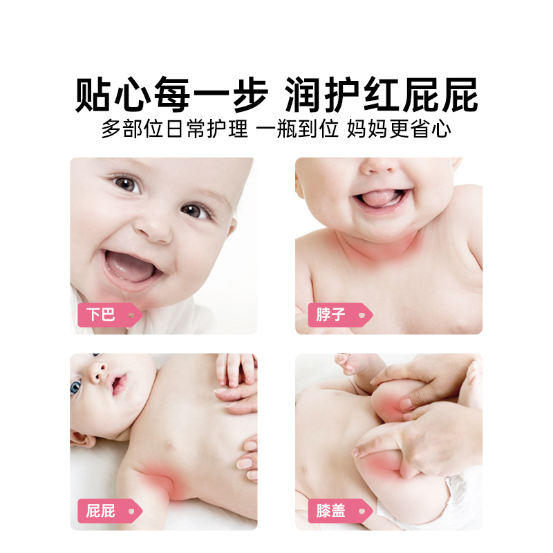 麦蒲花婴幼儿护臀膏新生宝宝护臀霜pp霜婴儿屁屁专用舒缓霜2支装