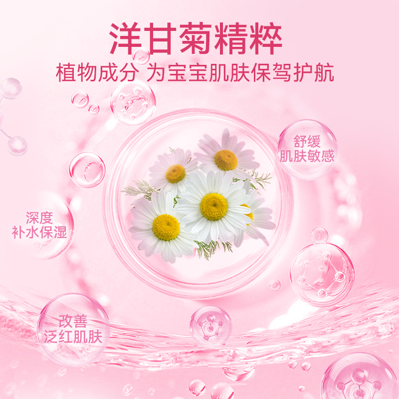 麦蒲花洋甘菊爽身露婴童液体保湿爽身粉痱子清爽凝露新生儿童专用