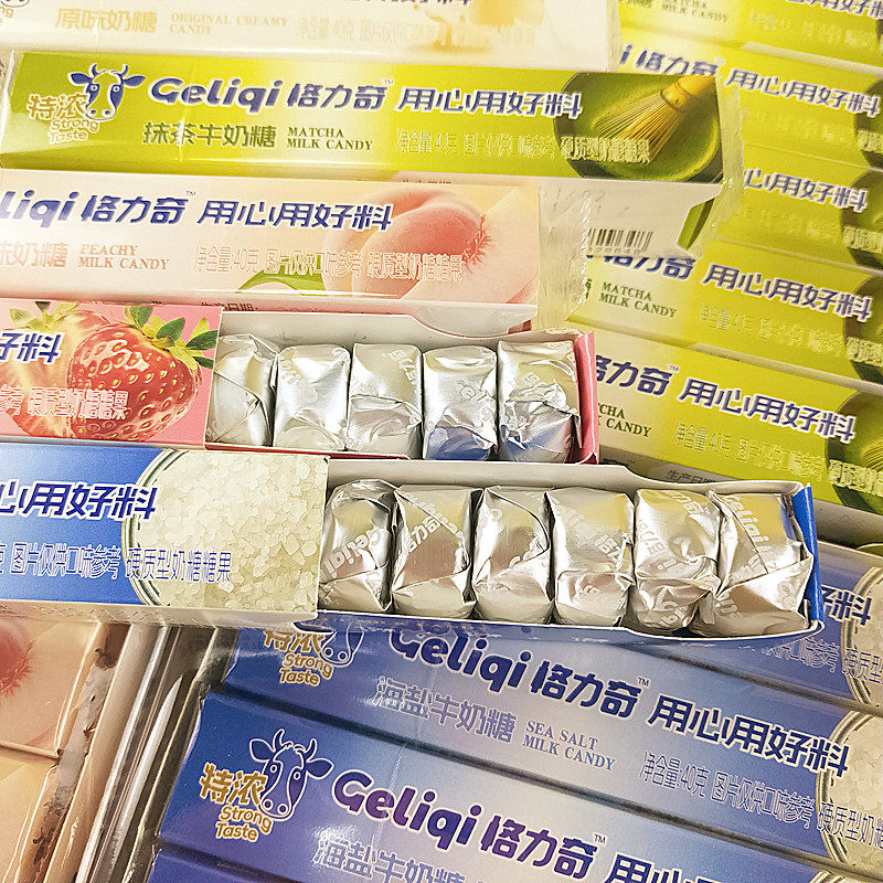 格力奇8.2特浓奶糖抹茶味桃子味牛奶糖宝藏小众糖果表白小零食品,淘宝优惠券,粉丝福利购,淘宝优惠卷