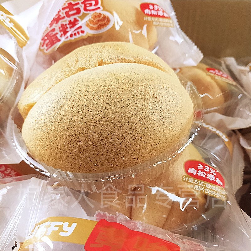 黄骏蒙古包蛋糕沙拉肉松夹心蛋糕老少皆宜传统鸡蛋糕营养充饥早餐,淘宝优惠券,粉丝福利购,淘宝优惠卷