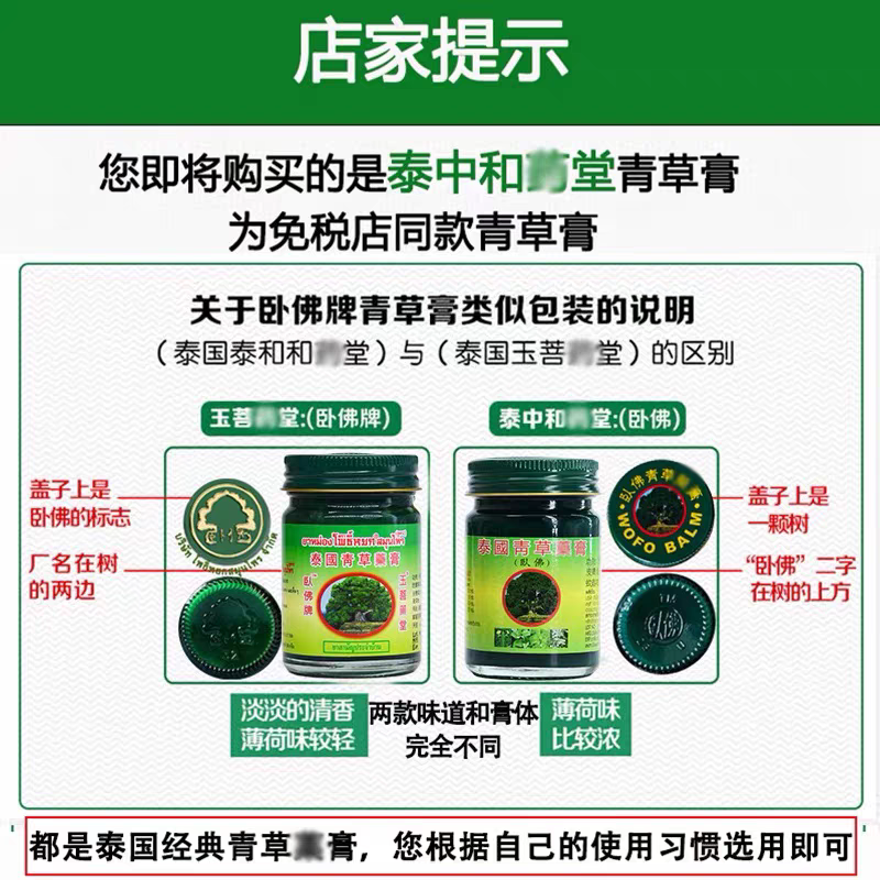 泰国原装正品卧佛青草膏官方旗舰店防蚊驱蚊青草膏单瓶50g克,淘宝优惠券,粉丝福利购,淘宝优惠卷
