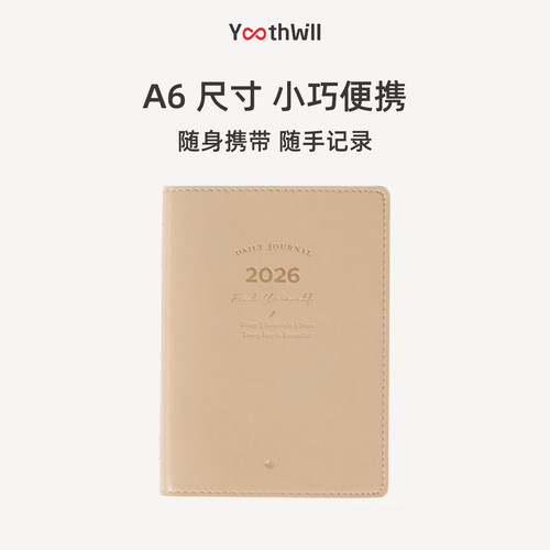 YouthWill 一日一页 2026 A6 日记本 手账本 记事本 - 图2