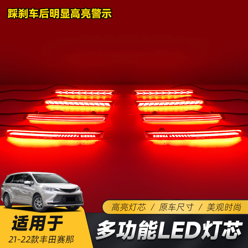 适用于21-25款塞那格瑞维亚后杠灯 改装LED刹车灯领航灯流光转向 - 图2