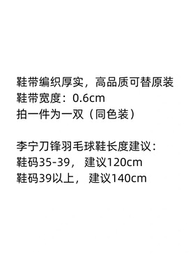 适配李宁刀锋max黑8羽毛球鞋带6mm半圆鸳鸯原装替换男女运动鞋带