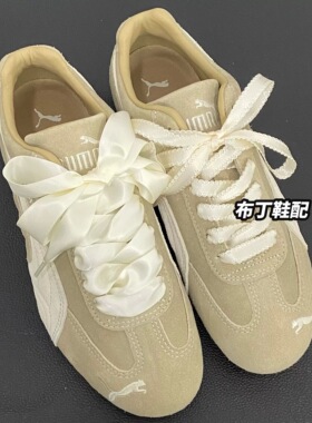 布丁鞋配ins风米白色丝绸鞋带可拆卸珍珠鞋链DIY配饰PUMA赛车鞋