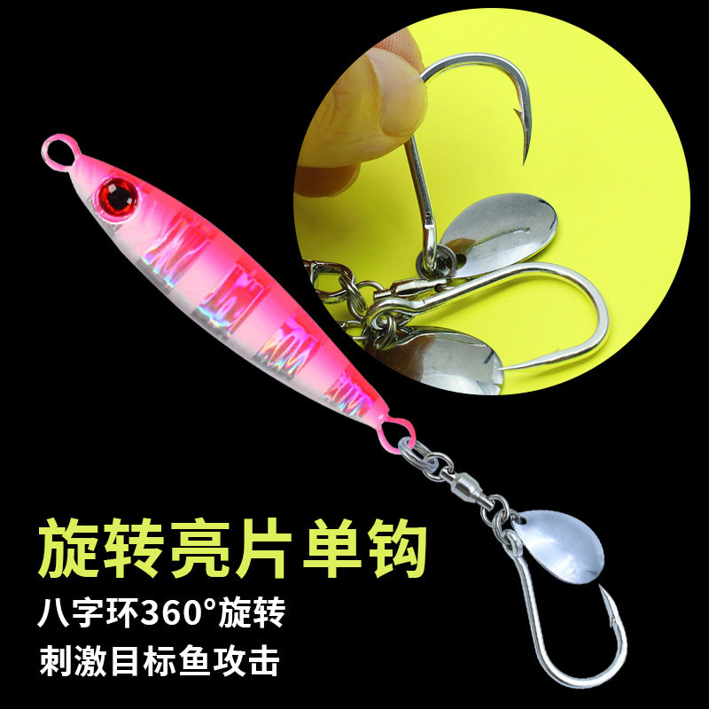 风鲨小胖子铁板近海慢摇铁板饵带亮片单钩船钓海钓鲅鱼刀鱼路亚饵,淘宝优惠券,粉丝福利购,淘宝优惠卷