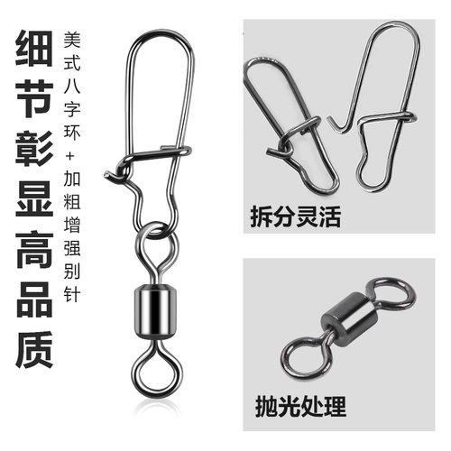 风鲨路亚八字环别针8字环连接器强拉力快速旋转式钓鱼配件用品 - 图2
