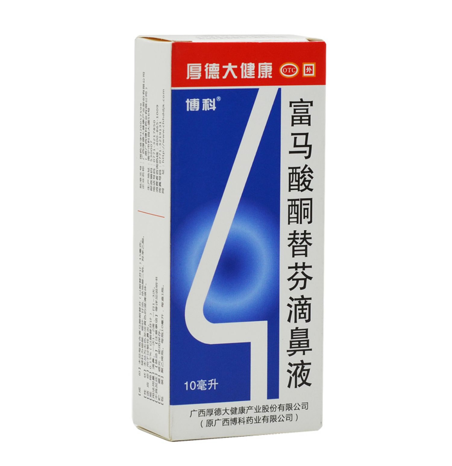 包邮】博科 富马酸酮替芬滴鼻液 10ml*1瓶/盒 用于过敏性鼻炎 - 图3