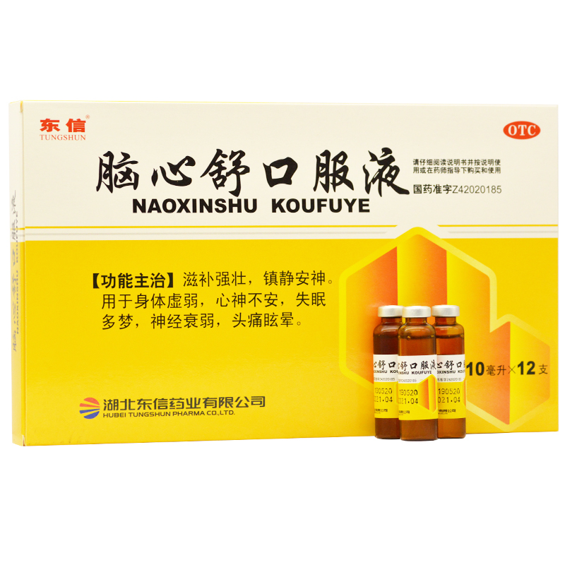 包邮+好效期】东信 脑心舒口服液 10ml*12支/盒 心神不安失眠多梦 - 图3