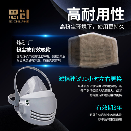 思创防尘口罩正品KN95防工业粉尘防尘肺重度粉尘煤矿电焊硅胶面罩 - 图2