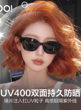 优睛2026新款猫眼大框墨镜女方圆脸显脸小出游防晒近视太阳眼镜