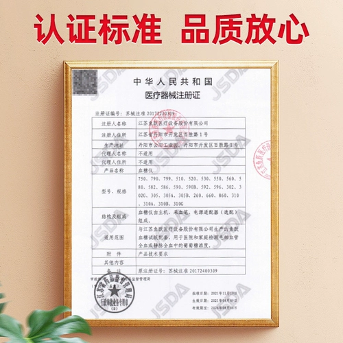 鱼跃 590 Кровяная тестовая тестер домохозяйства.