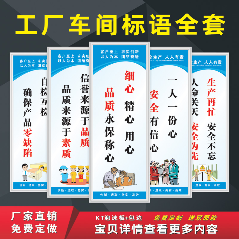 工厂车间安全生产标语警示标识牌企业励志提示牌品质质量环保管理制度宿舍墙贴标示牌消防仓库宣传画海报定制