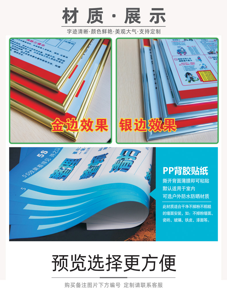 工厂车间安全生产标语企业文化励志展板质量品质环保管理制度食堂标识墙贴标示牌仓库消防仓储宣传画海报定制-图1