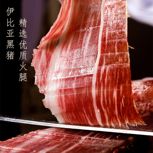 MUSEO 慕赛欧西班牙火腿伊比利亚火腿切片节日送礼进口火腿即食 - 图0