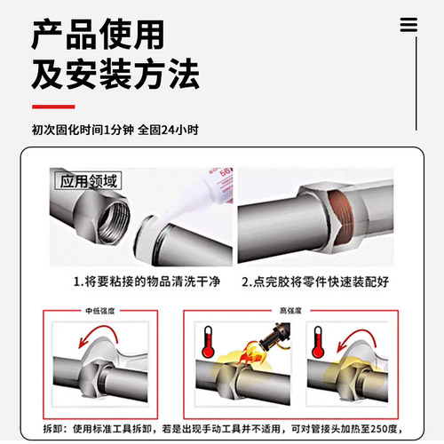 567食品级液态生料带管螺纹液体密封剂第三代577耐高温防水天然燃气气管水管油烟管道水龙头接头防漏水专用胶 - 图3