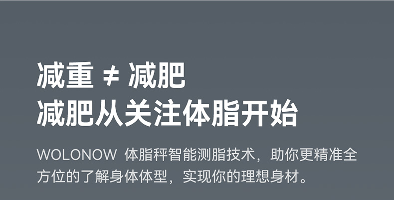 沃乐智能体脂秤精准家用体重称家庭电子秤蓝牙链接秤wolonow体质 - 图1