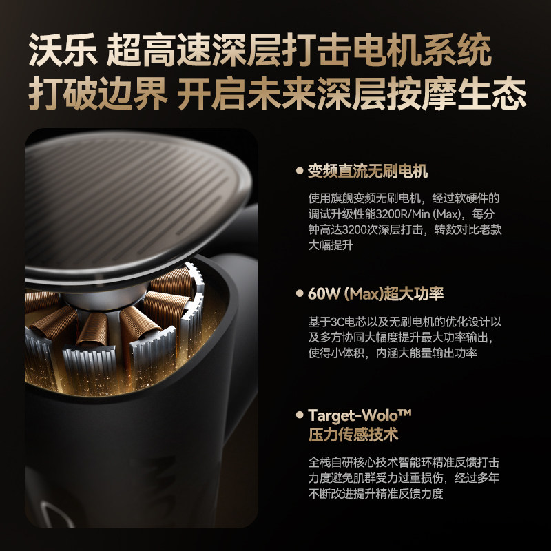 沃乐wolonow迷你筋膜枪肌肉按摩器按摩仪颈膜枪女生情人节礼物