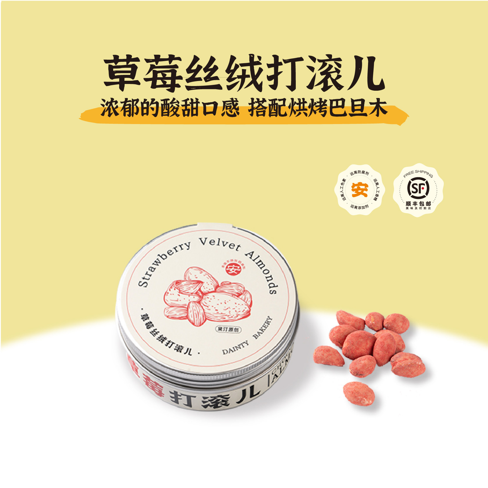 黛汀烘焙丨年货坚果法芙娜可可粉巧克力巴旦木罐装零食坚果打滚,淘宝优惠券,粉丝福利购,淘宝优惠卷