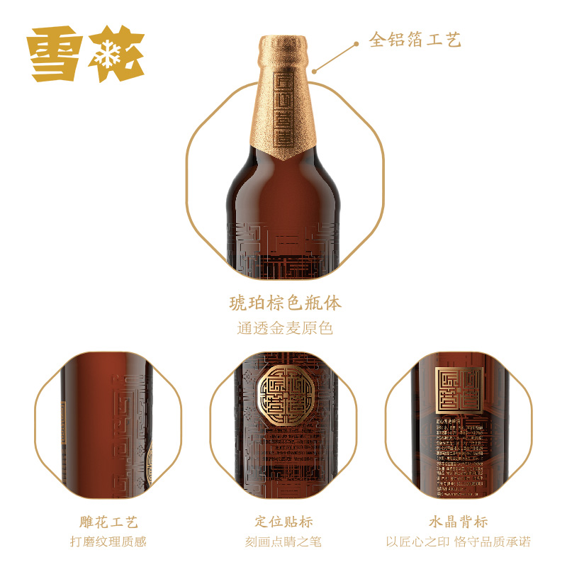 雪花啤酒匠心营造500ml*12瓶装麦汁浓度10度麦香醇厚整箱高端送礼