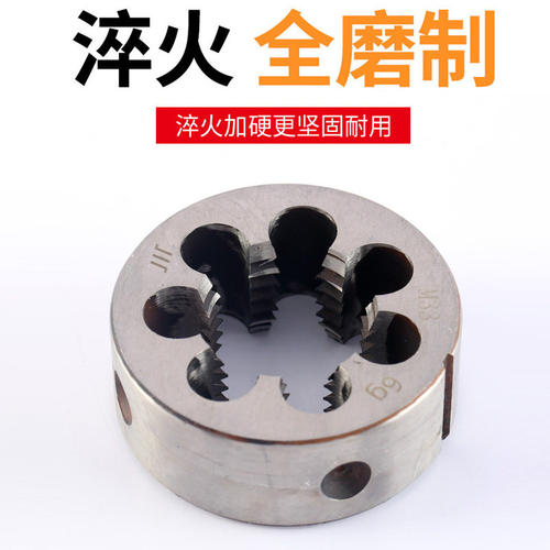 成量圆板牙公制标准粗牙6g精度M3M4M5M6M8高硬度英美制高精度螺纹 - 图2
