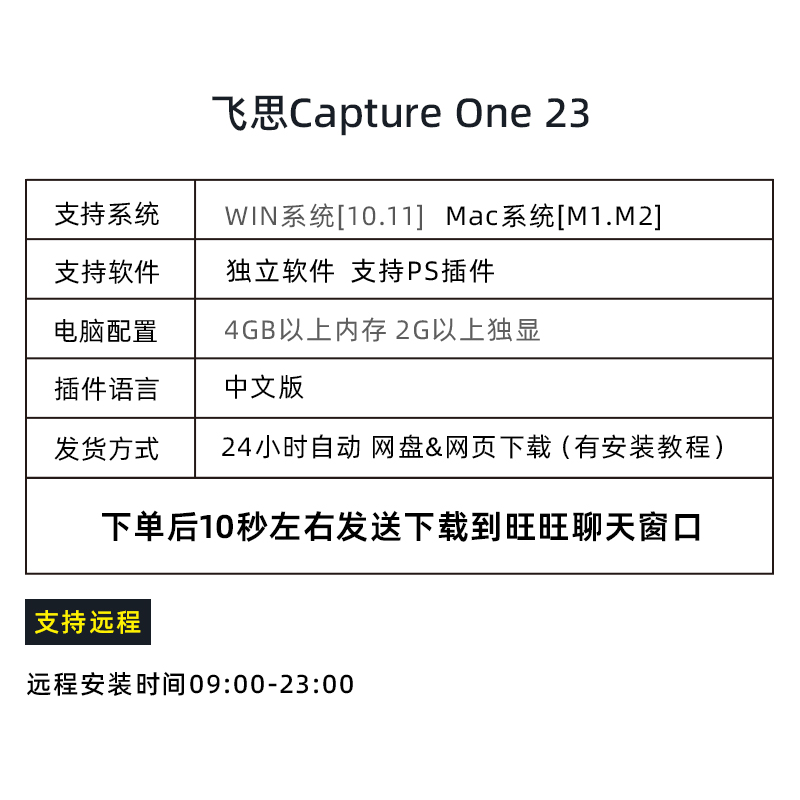 飞思Capture One Pro v16.4.2图像处理软件相机RAW富士预设WinMac - 图0