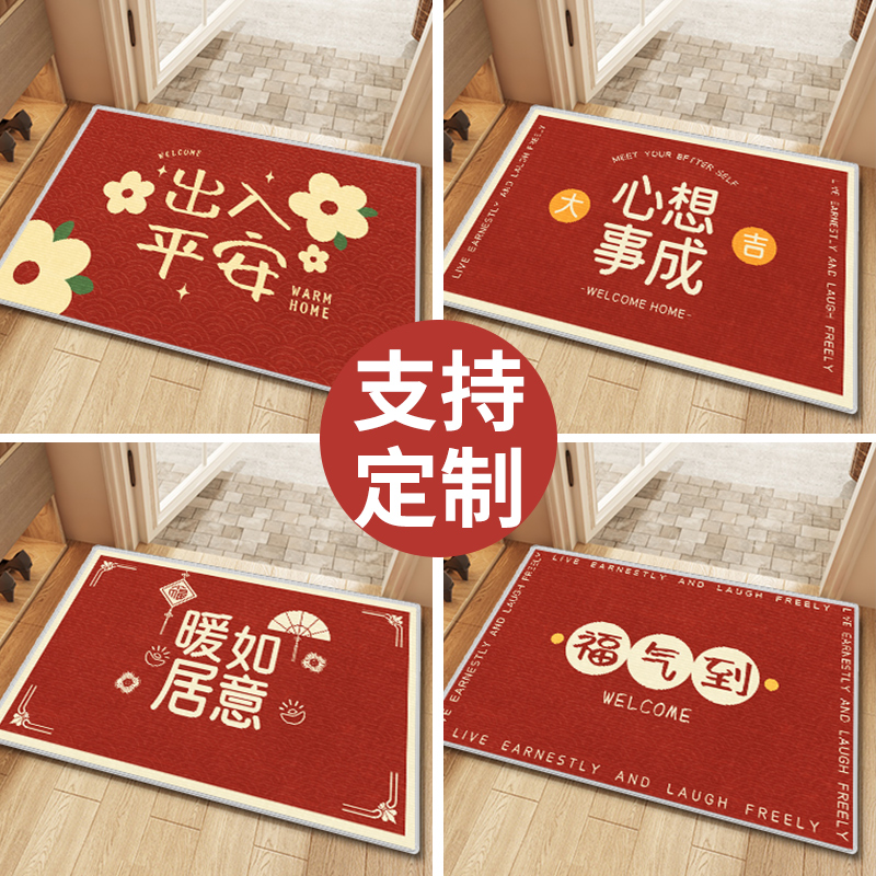 地垫入户门垫厨房客厅大面积全铺防滑垫中式喜庆家用门口进门脚垫,淘宝优惠券,粉丝福利购,淘宝优惠卷