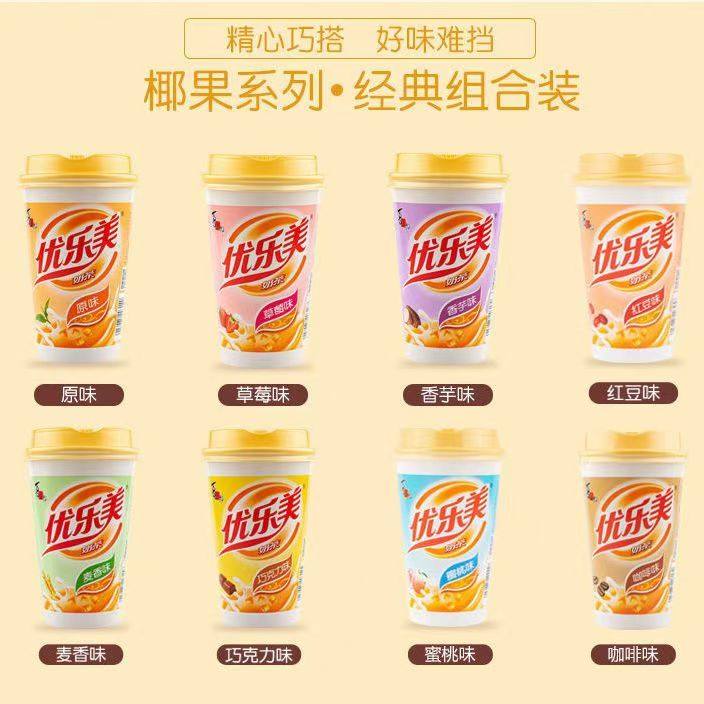 优乐美椰果奶茶经典杯装草莓原味速溶奶茶粉喜之郎冲饮下午茶饮料,淘宝优惠券,粉丝福利购,淘宝优惠卷