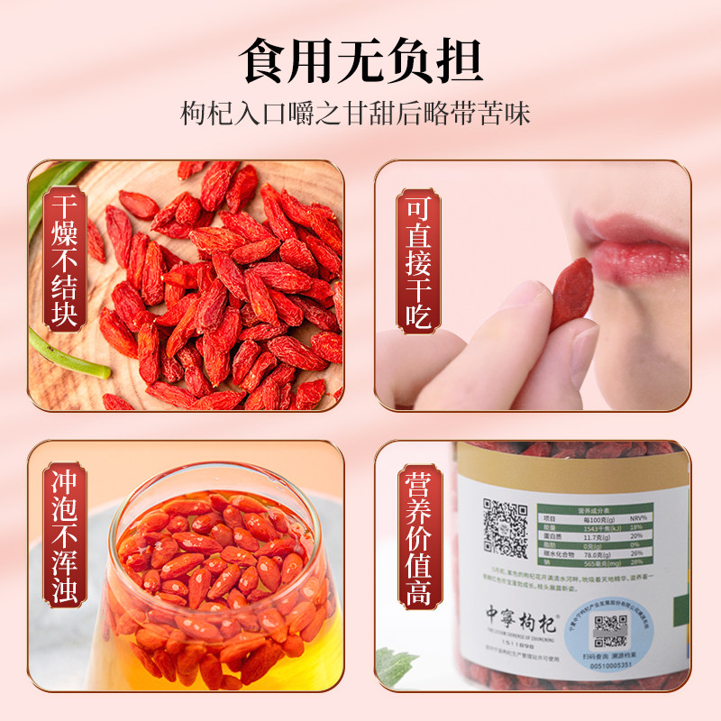 红畔宁夏正宗中宁甲级干罐装枸杞子 红畔枸杞