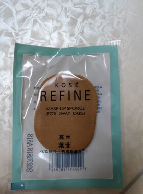 高丝粉扑杭州粉扑不卡粉